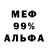 Меф VHQ Bermet Dooranbekova