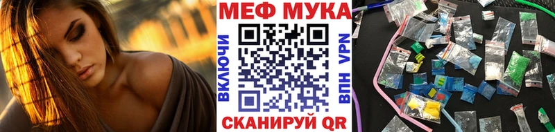 Мефедрон мука Липки