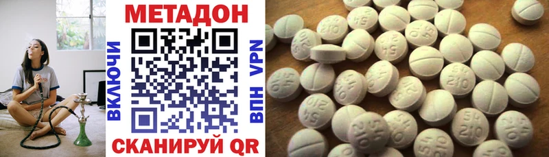 Метадон кристалл купить наркотик Липки